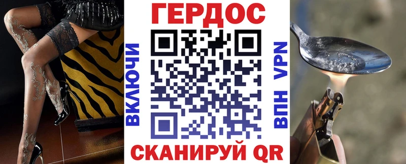 как найти закладки  Называевск  ГЕРОИН белый 