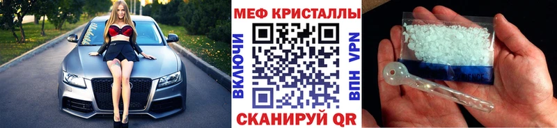 Меф мяу мяу мука Называевск